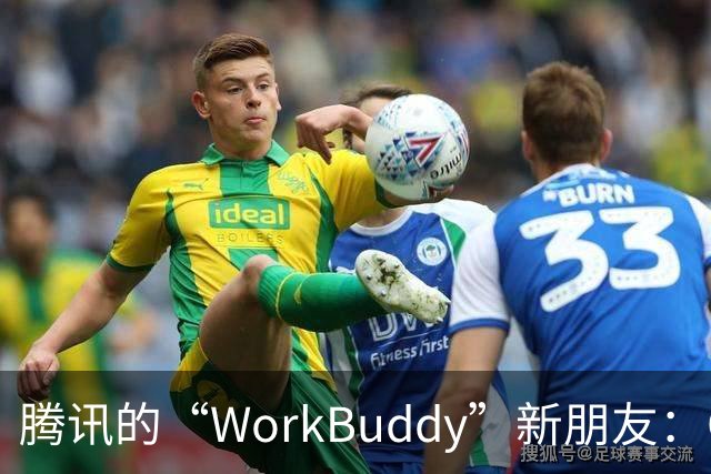 腾讯的“WorkBuddy”新朋友：Octop的神奇开源之旅