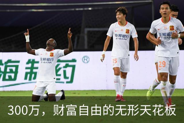 300万，财富自由的无形天花板